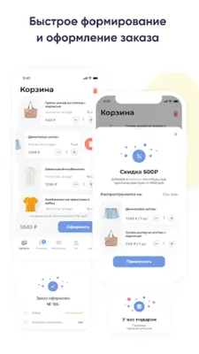 ShopKit - интернет-магазин android App screenshot 4