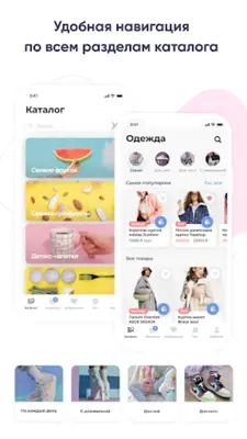 ShopKit - интернет-магазин android App screenshot 6