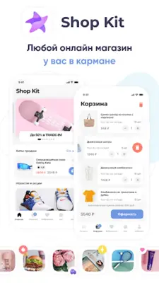 ShopKit - интернет-магазин android App screenshot 7